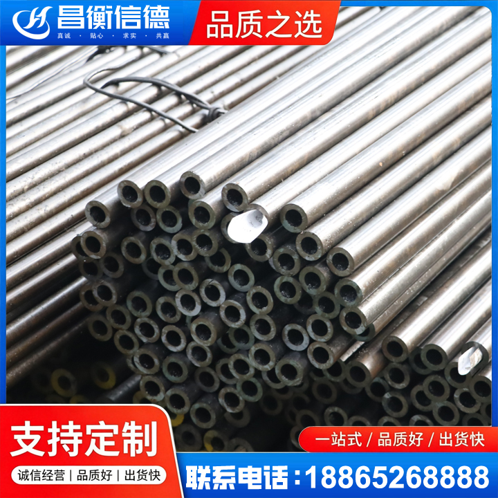 郧西液压油缸用精密钢管